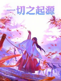 The Origin of Everything