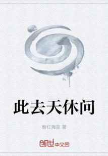 Let's Go to Heaven and Ask Questions