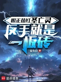 The Root of the Red Saint is the Undead Spirit, and the Backhand is a Brick