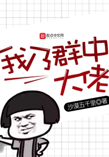 I'm the Boss of the Group