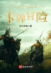 Perfect Card Adventure