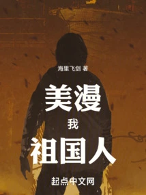 American Comics: I Am a Native of the Motherland!