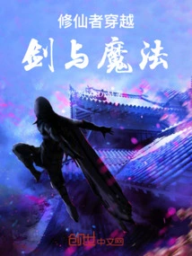 Immortal Cultivator Travels Through Sword and Magic