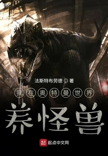 I Raise Monsters in the Ultraman World