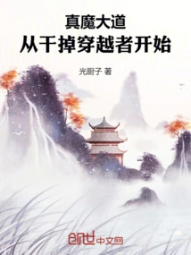 The Road to True Magic Begins with Killing the Time Traveler