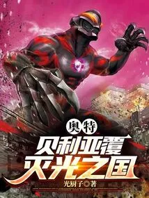 Ultra: Belial Destroys the Kingdom of Light