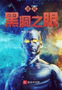 Marvel Black Hole Eye