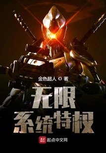 Unlimited System Privileges