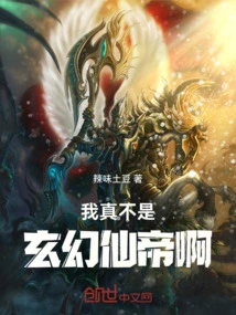 I Am Really Not a Fantasy Immortal Emperor