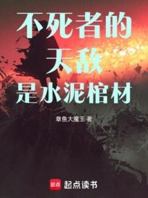 The Natural Enemy of the Undead is the Cement Coffin