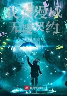 I'm in Marvel Infinity Contract