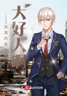 In the Film and Television World, I Am Really a Good Person!