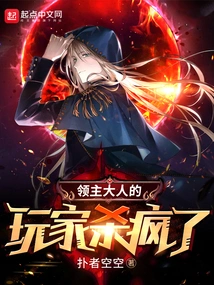 Lord's Players Are Killing People Like Crazy