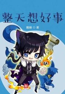 Think About Good Things All Day Long