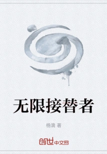 Unlimited Successors