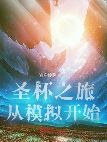 The Journey to the Holy Grail Begins with Simulation