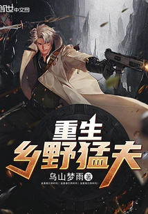 Rebirth of a Wild Man