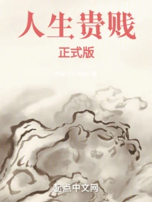 Official Version of Life in Another World