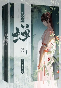 The Sound of Cicadas