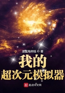 My Hyperdimensional Simulator