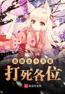 My Group Leader is Going to Beat Everyone to Death Today