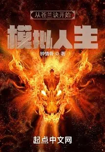 Start the Sims Life with Cang Lan Jue