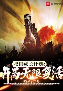 Growth Plan for Powerful Ministers, Unlimited Resurrection at the Beginning