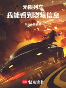 Infinity Train, I Can See Hidden Messages