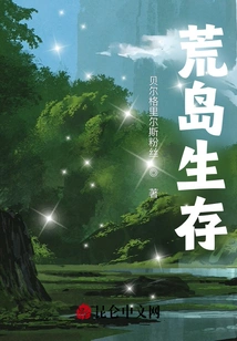 Desert Island Survival