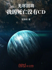 Endless Echoes: My Death Has No Cd