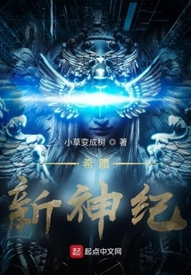 Greece: the New Gods