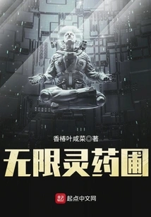 Infinite Elixir Garden