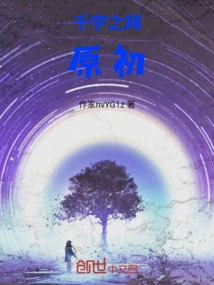 The Web of Thousand Universes: the Original