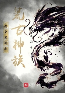 My Whole Family is from the Ancient God Clan!