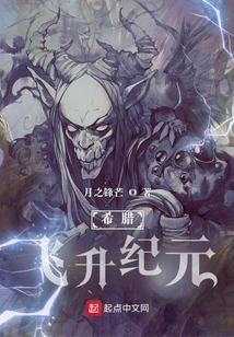 Greece: the Age of Ascension