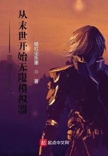 Spirit Cage: Infinite Simulator from the End of the World