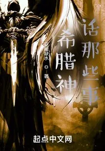 Things About Greek Mythology