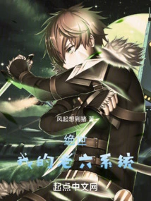 Peerless, My Sixth System