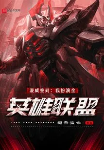 Marvel Check-in: I Play All League of Legends