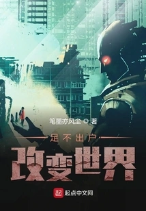 Change the World Without Leaving Home