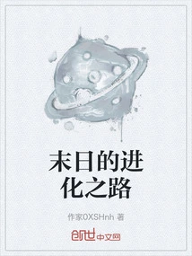 The Evolutionary Path of Doomsday