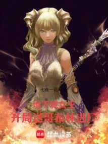 Dungeon Queen: Send Goblins into the Factory at the Beginning!