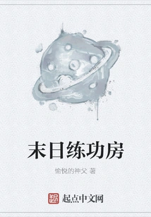 Doomsday Practice Room