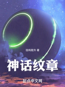 Mythological Heraldry