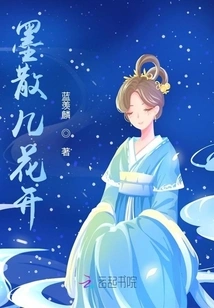 The Ink is Scattered and a Few Flowers Are Blooming