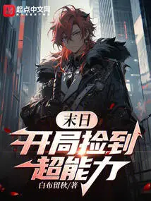 Doomsday: Pick up Superpowers at the Beginning