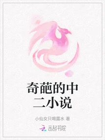 Weird Second Grade Novel