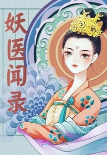 Hearings About the Demon Doctor