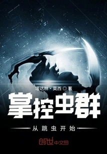 Controlling the Swarm of Insects Starts with Springtails