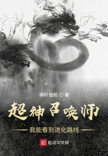 Super Summoner: I Can See the Evolutionary Path